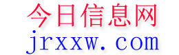 石台今日信息网